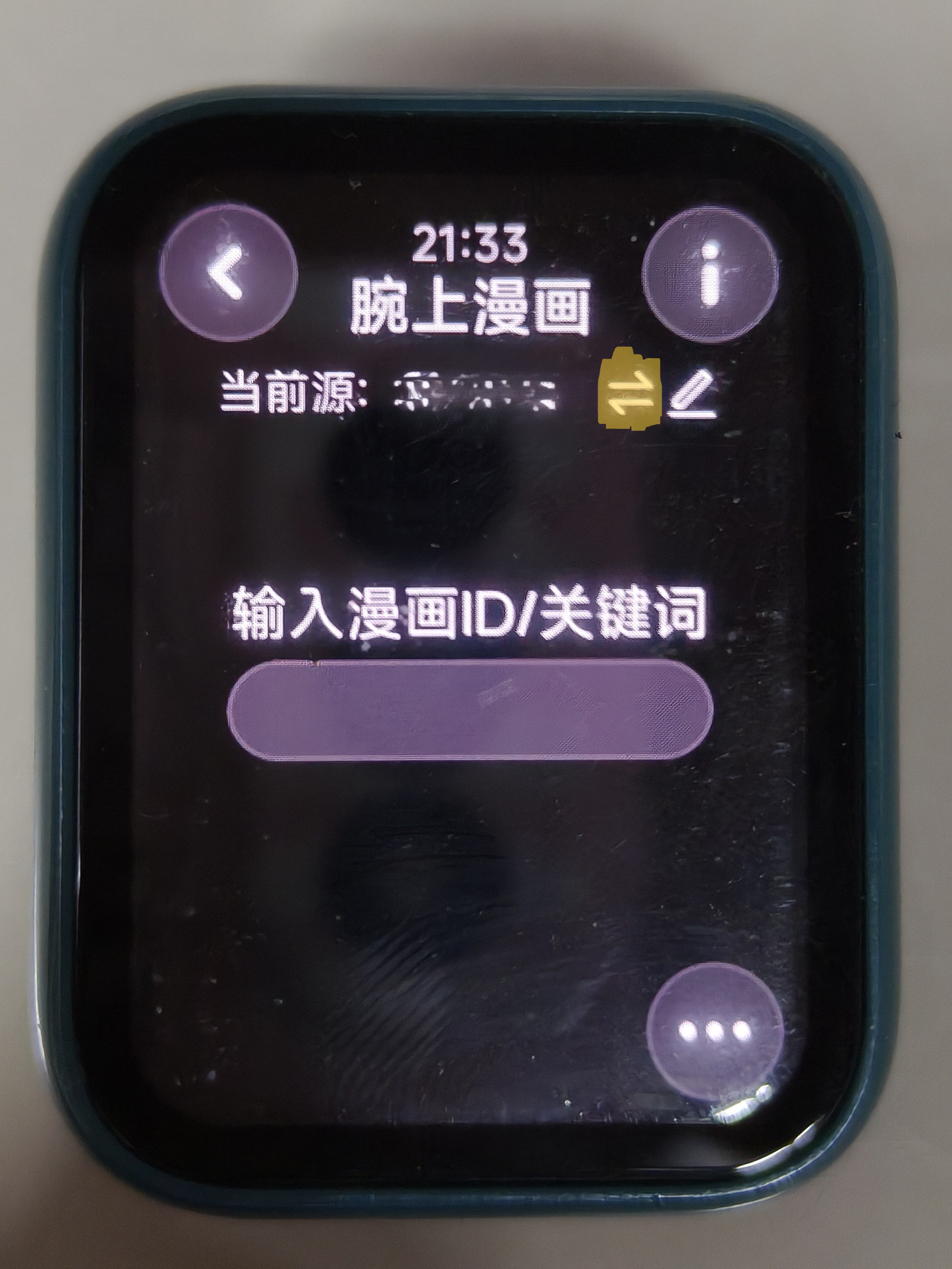切换漫画源