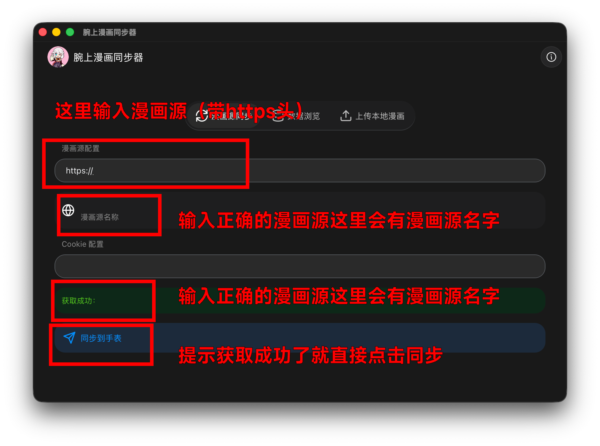 同步