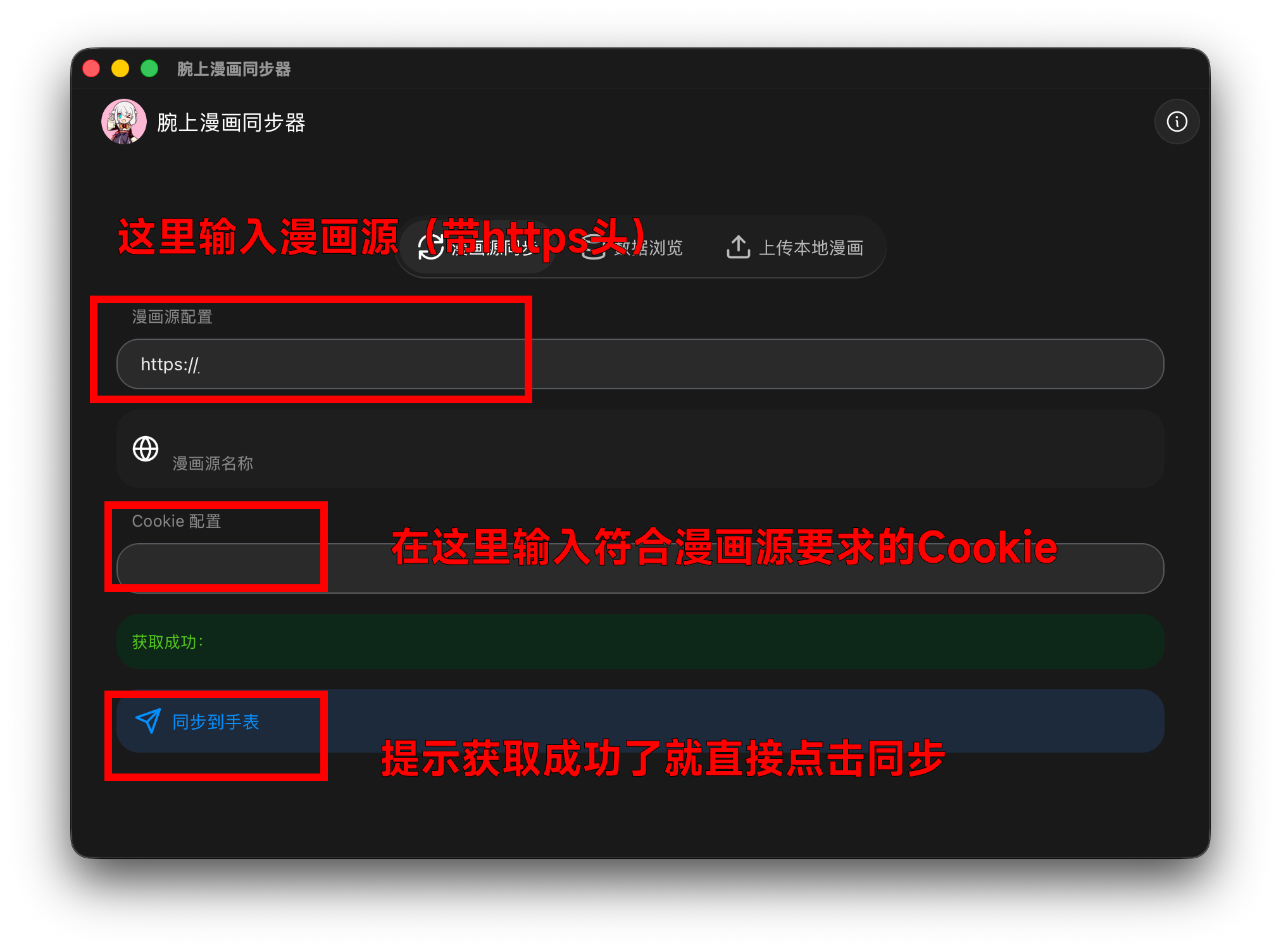 同步