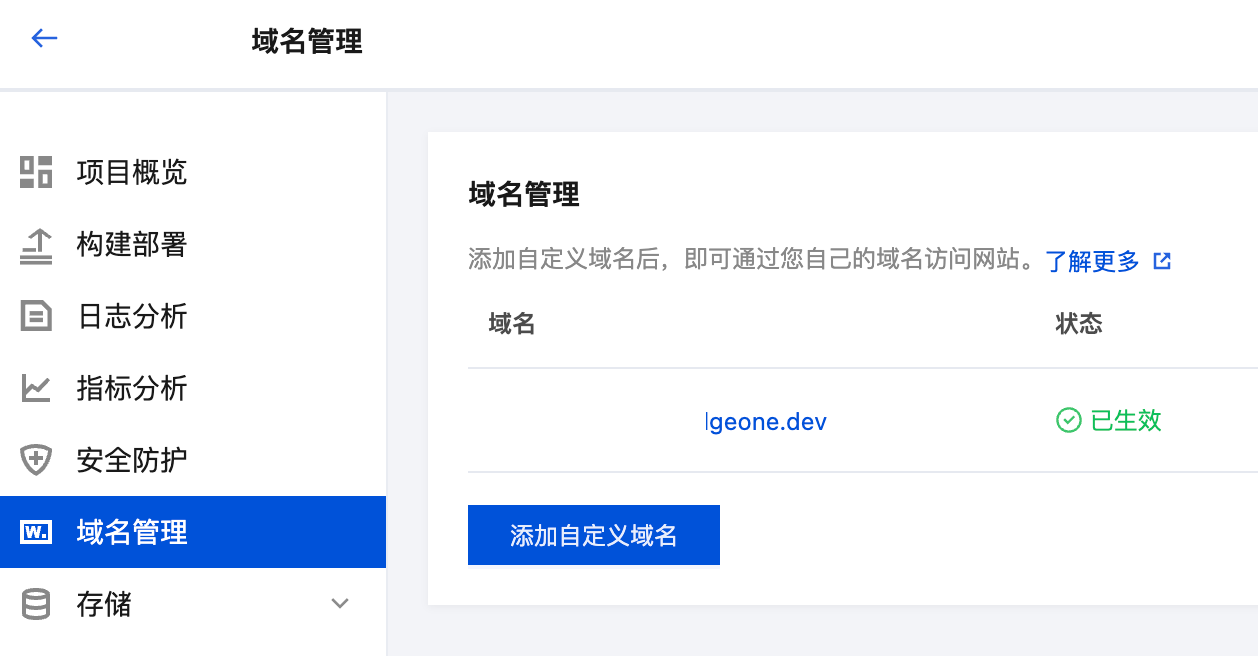 edgeone-domains