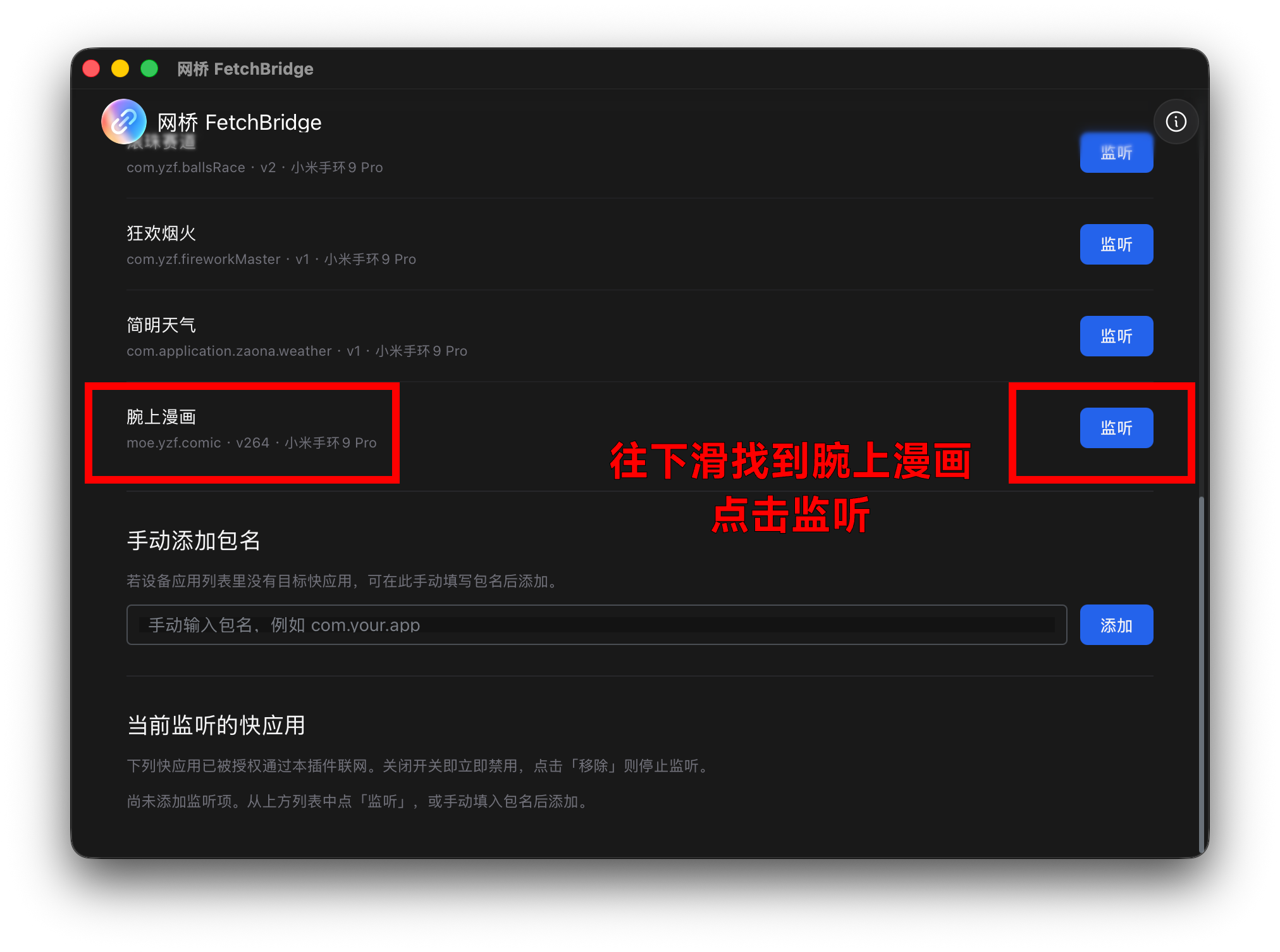 腕上漫画