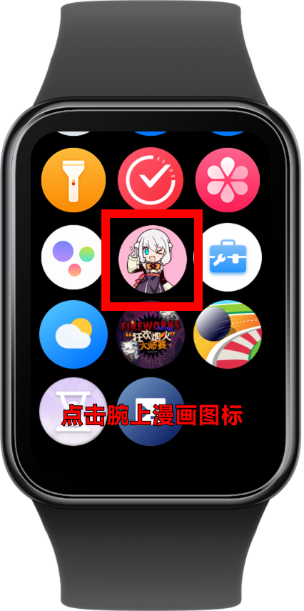 应用启动