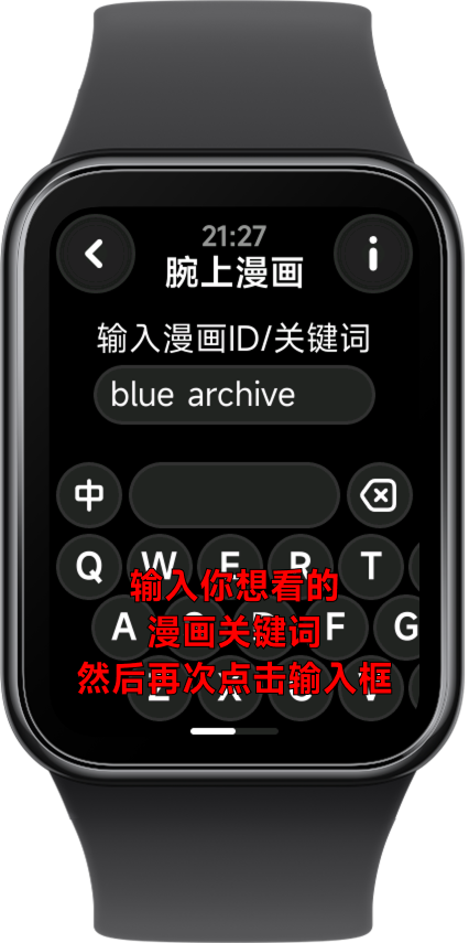 搜索输入