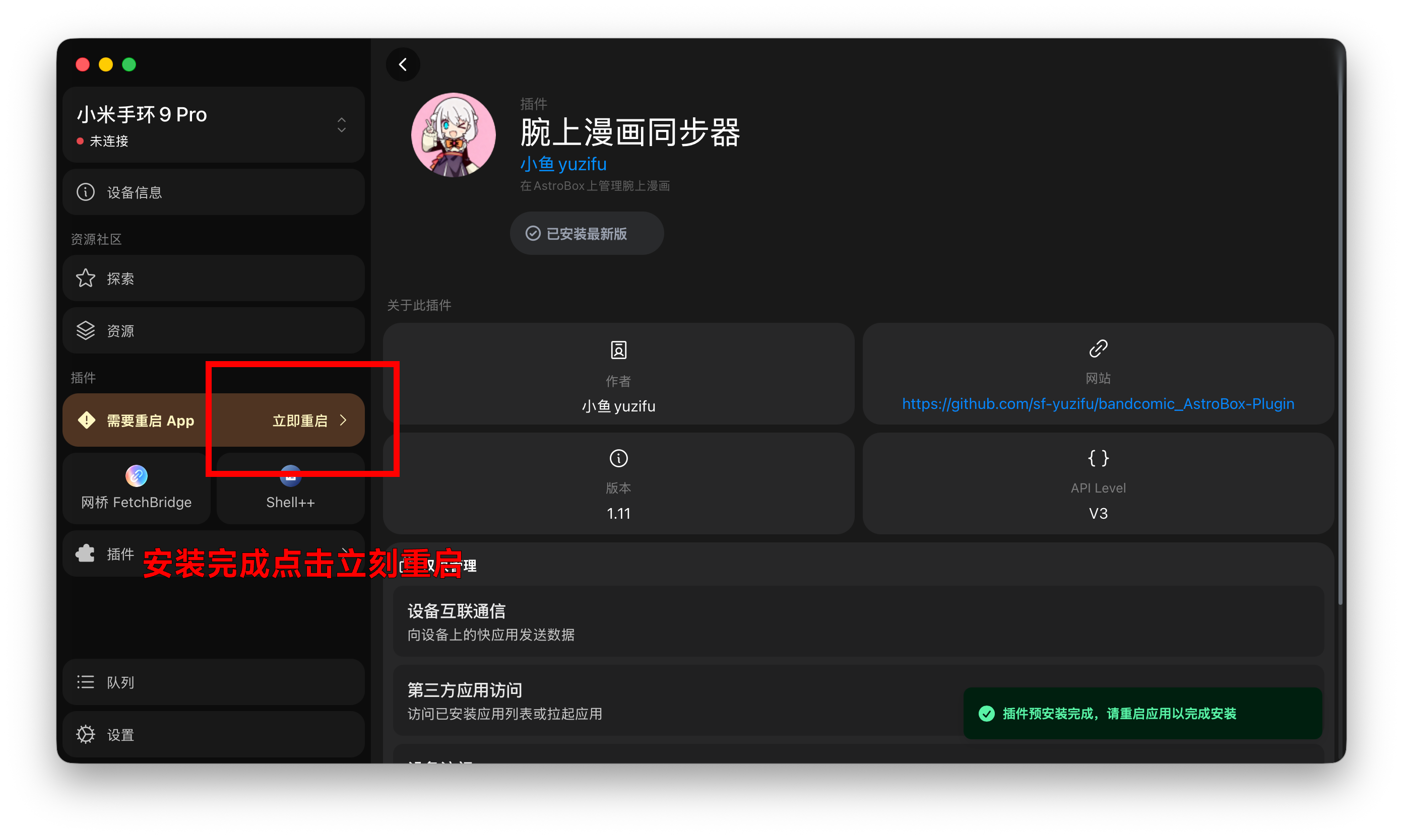 重启