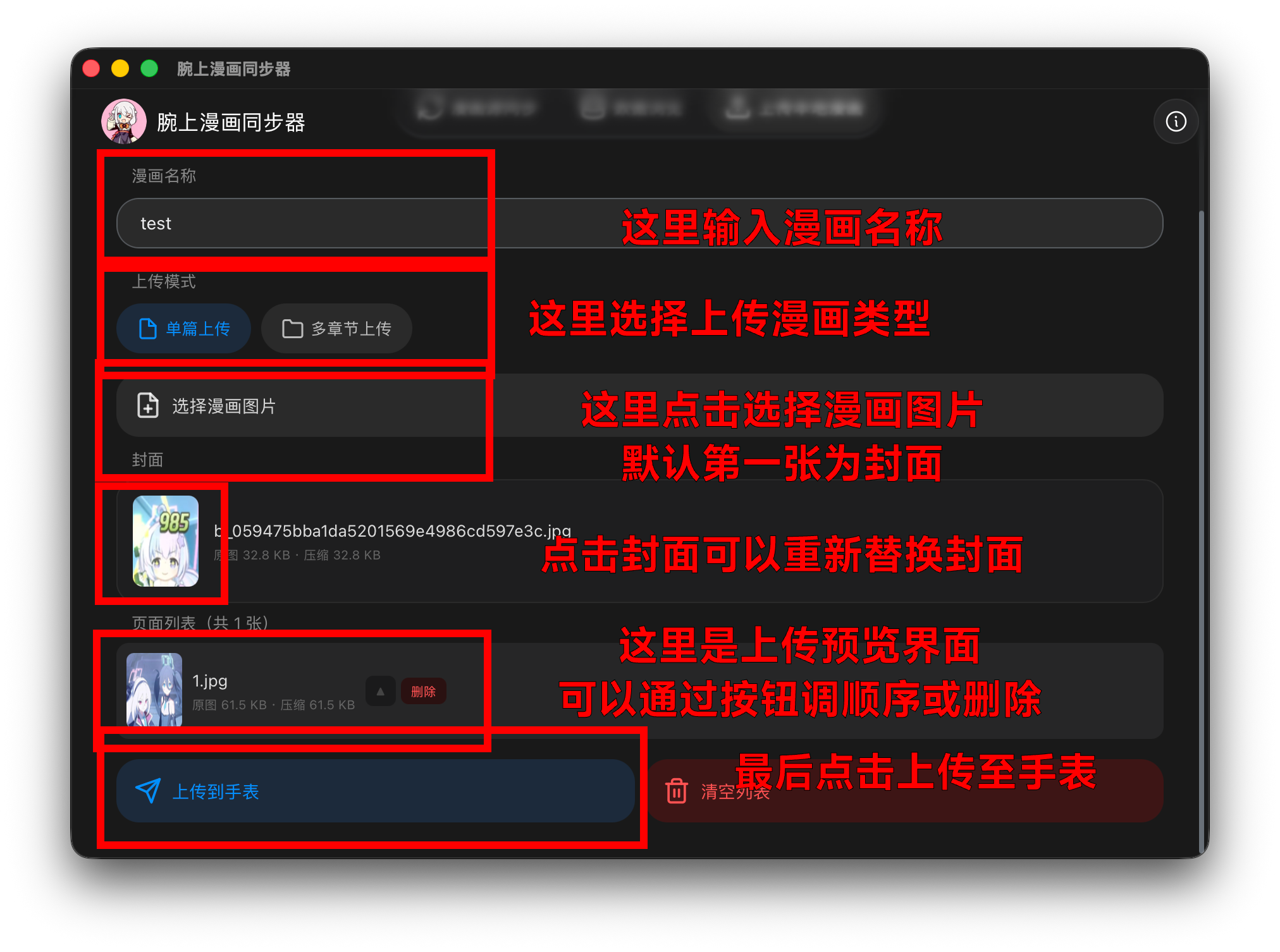 单篇上传