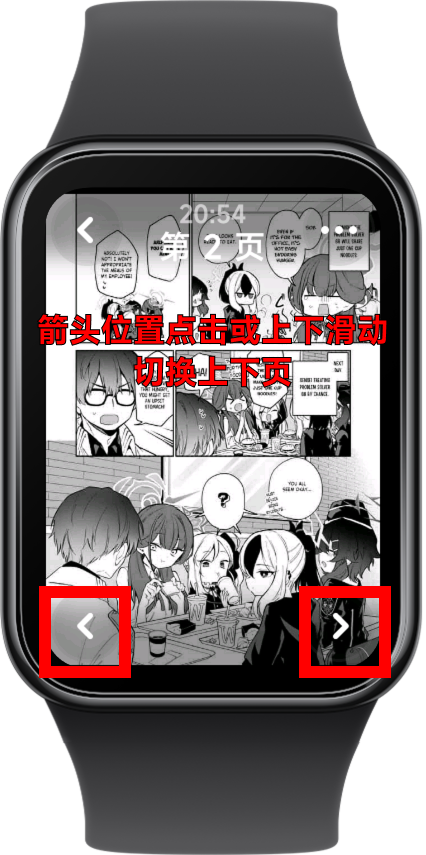 翻页